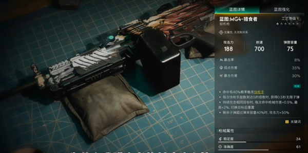 七日世界掠食者机枪怎么用 七日世界掠食者机枪搭配攻略