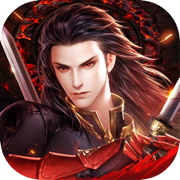 太古封魔录2破解版下载