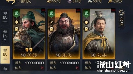 三国谋定天下桃园用什么阵 三国谋定天下桃园用阵攻略