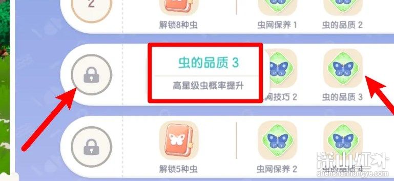心动小镇三星虫在哪 心动小镇三星虫任务攻略