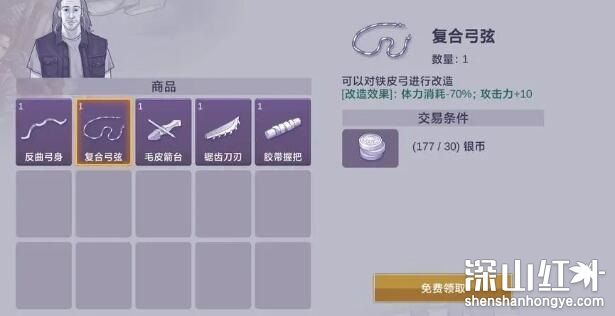 阿瑞斯病毒2商店买什么好 阿瑞斯病毒2商店购买物品推荐