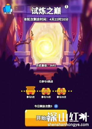 口袋宠物猪试炼之巅怎么冲分 口袋宠物猪试炼之巅攻略