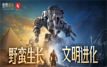 世界启元兵种怎么更换 世界启元兵种更换教程