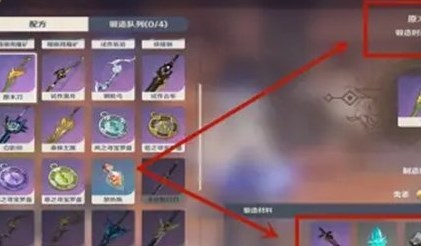 原神班尼特原木刀怎么获得 原神班尼特原木刀获取攻略