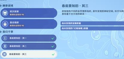 原神万叶秘境海螺在哪 原神万叶秘境海螺位置介绍