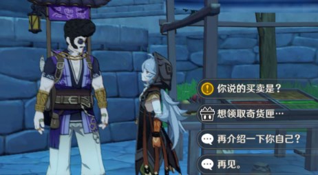 原神立本商人在哪 原神立本商人位置一览