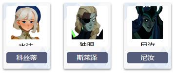 剑与远征启程角色排行 剑与远征启程角色推荐