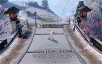 逆水寒手游天地且徜徉任务怎么做 逆水寒天地且徜徉任务流程