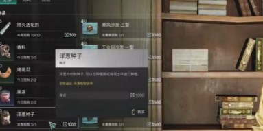 七日世界洋葱种子怎么获得 七日世界洋葱种子获取攻略