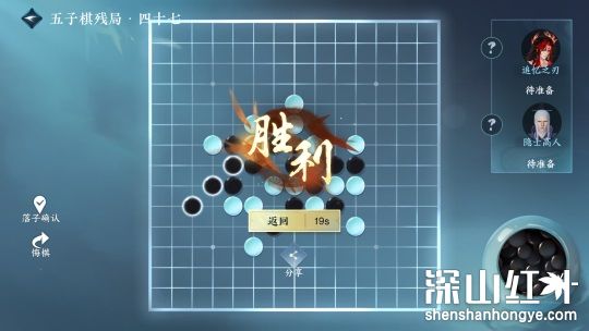 逆水寒手游五子棋残局四十七怎么过 逆水寒手游五子棋残局四十七攻略