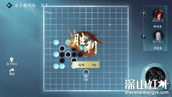 逆水寒手游五子棋残局五十怎么过 逆水寒手游五子棋残局五十攻略