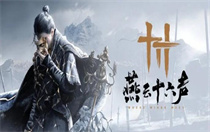 燕云十六声体魄怎么提升 燕云十六声体魄提升技巧