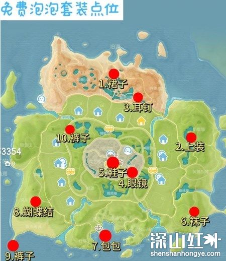 心动小镇泡泡套装在哪收集 心动小镇泡泡套装全收集攻略