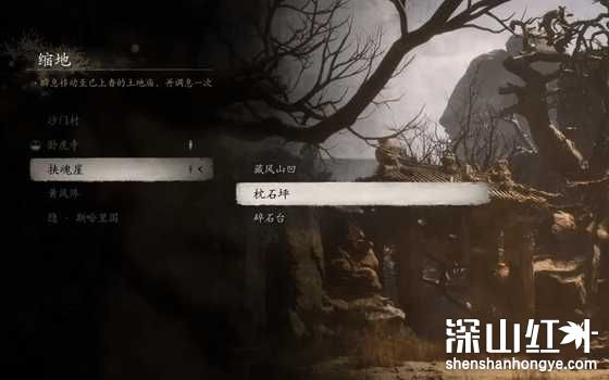 黑神话悟空醒酒石怎么获得 黑神话悟空醒酒石获取攻略