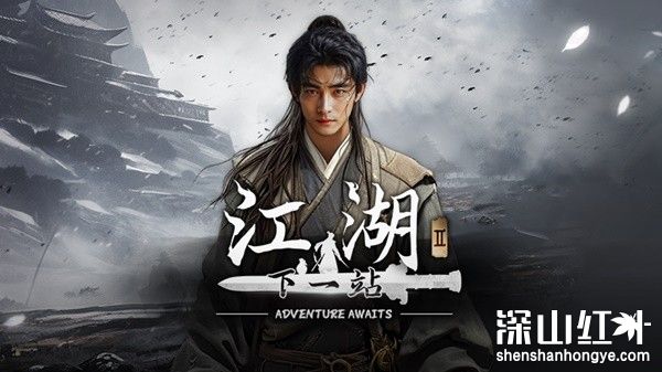 下一站江湖2不水芸丹霜怎么获得 下一站江湖2不水芸丹霜获取攻略