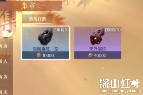 逆水寒手游集市在哪 逆水寒手游集市怎么打开