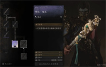 黑神话悟空鳞棍蟠龙怎么获得 黑神话悟空鳞棍蟠龙获取方法