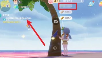 心动小镇打消小鬼多余热情的东西是什么 心动小镇打消小鬼多余热情的东西介绍