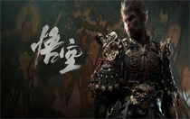 黑神话悟空存档位置在哪 黑神话悟空存档位置说明