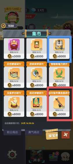 巨像文明商店购买什么好 巨像文明商店购买优先级推荐