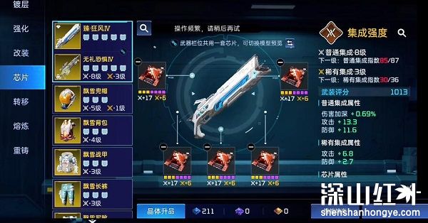 星球重启武器怎么升级 星球重启武器升级方法