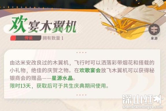 剑与远征启程欢歌宴会怎么开 剑与远征启程欢歌宴会开启方法