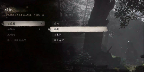 黑神话悟空苍狼林土地庙在哪 黑神话悟空苍狼林土地庙位置介绍