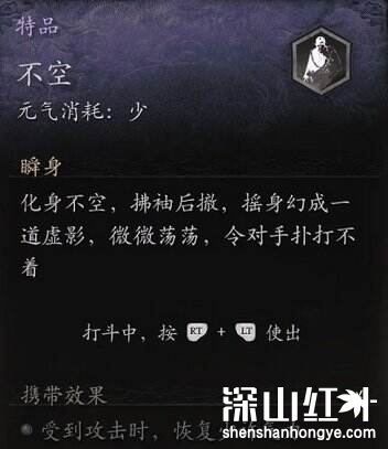 黑神话悟空不空在哪里 黑神话悟空弟子不空位置分享