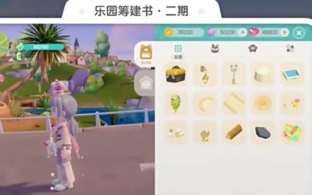 心动小镇14个拉票盖章怎么过 心动小镇14个拉票盖章筹建任务攻略