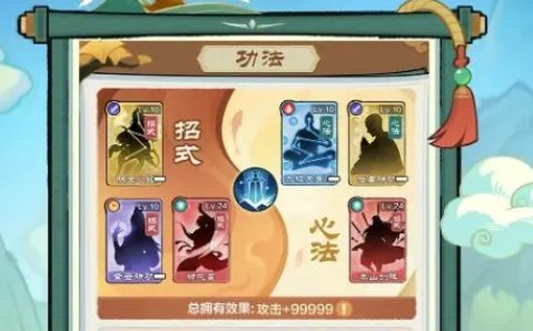小小英雄自选功法怎么使用 小小英雄自选功法使用攻略