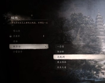 黑神话悟空龙胆种子怎么获得 黑神话悟空龙胆种子获取位置