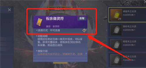 妄想山海轩辕剑怎么升级 妄想山海轩辕剑升级方法