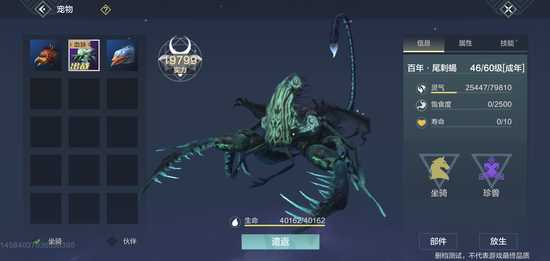 妄想山海宠物寿命没了怎么办 妄想山海宠物死了能复活吗