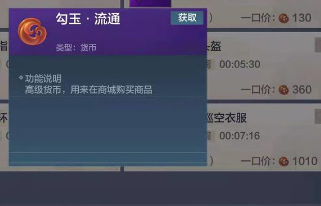 妄想山海勾玉怎么快速获得 妄想山海怎么赚勾玉