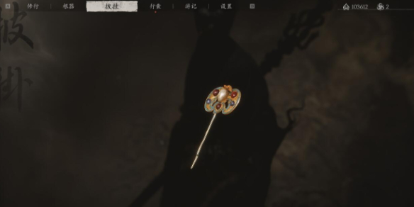 黑神话悟空金花玉萼怎么获得 黑神话悟空金花玉萼位获取置介绍