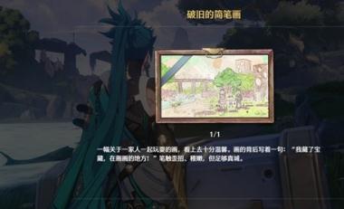 鸣潮破旧的简笔画怎么做 鸣潮破旧的简笔画解密攻略