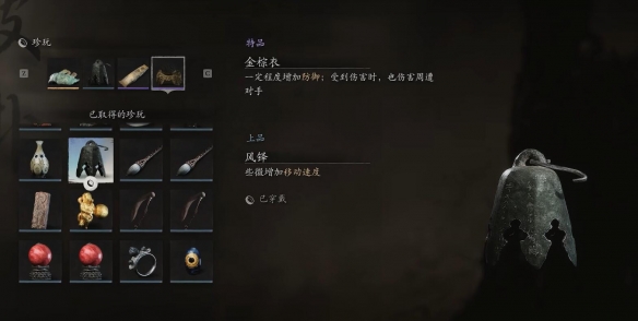 黑神话悟空风铎怎么获取 黑神话悟空风铎获取攻略