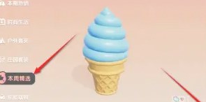 心动小镇冰淇淋食谱在哪里获得 心动小镇冰淇淋配方大全