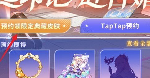 命运圣契什么时候上线 命运圣契上线时间