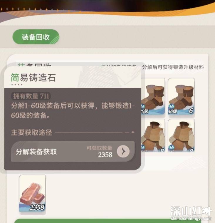 剑与远征启程装备铸造石怎么获得 剑与远征启程装备铸造石获取方法