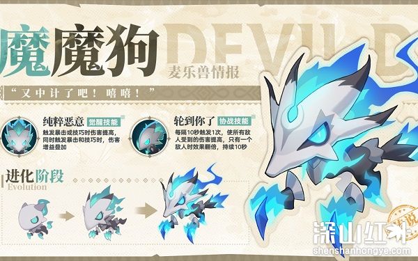 出发吧麦芬魔魔狗怎么获得 出发吧麦芬魔魔狗抽取攻略
