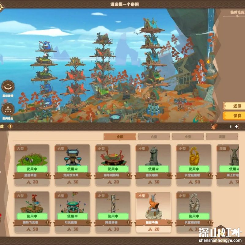 驯龙高手旅程房间组合有哪些 驯龙高手旅程房间组合推荐