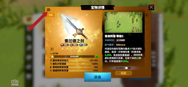 万龙觉醒宝物重铸怎么弄 万龙觉醒宝物重铸能免费几次