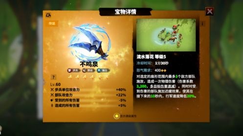 万龙觉醒带什么宝物好 万龙觉醒宝物选择推荐