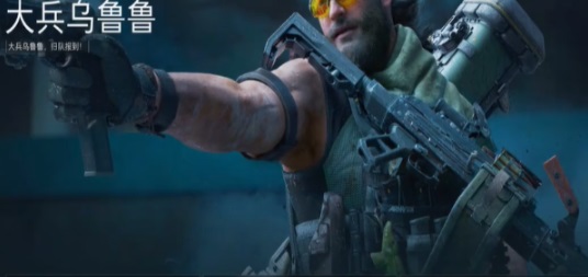 三角洲行动乌鲁鲁怎么获得 三角洲行动乌鲁鲁解锁方法