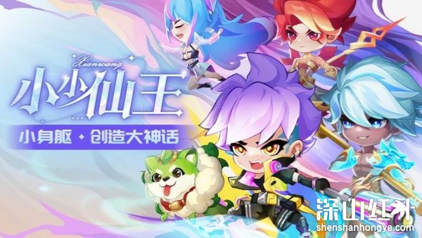 小小仙王装备怎么获得 小小仙王装备获取途径