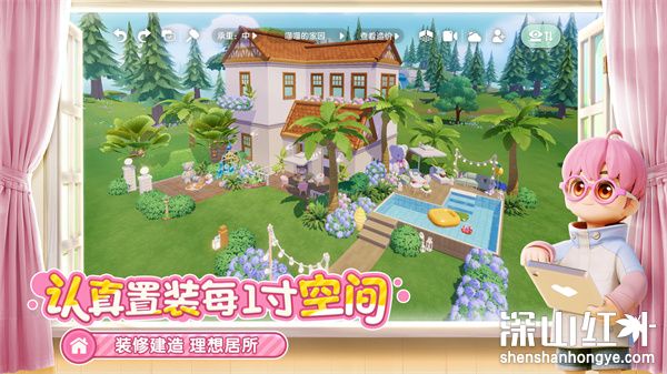 心动小镇双人床怎么制作 心动小镇双人床制作攻略