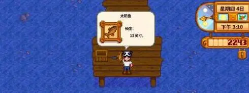 星露谷物语太阳鱼什么时候钓 星露谷物语太阳鱼获取攻略