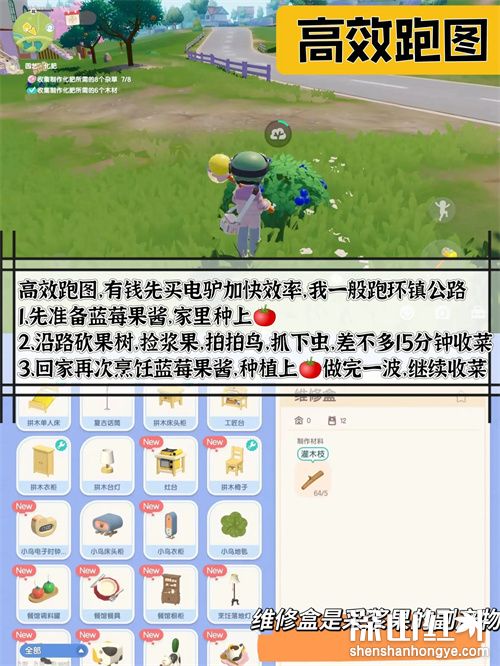 心动小镇新手怎么快速赚钱 心动小镇打工挣钱攻略