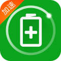 充电加速器最新版下载 v4.1.2